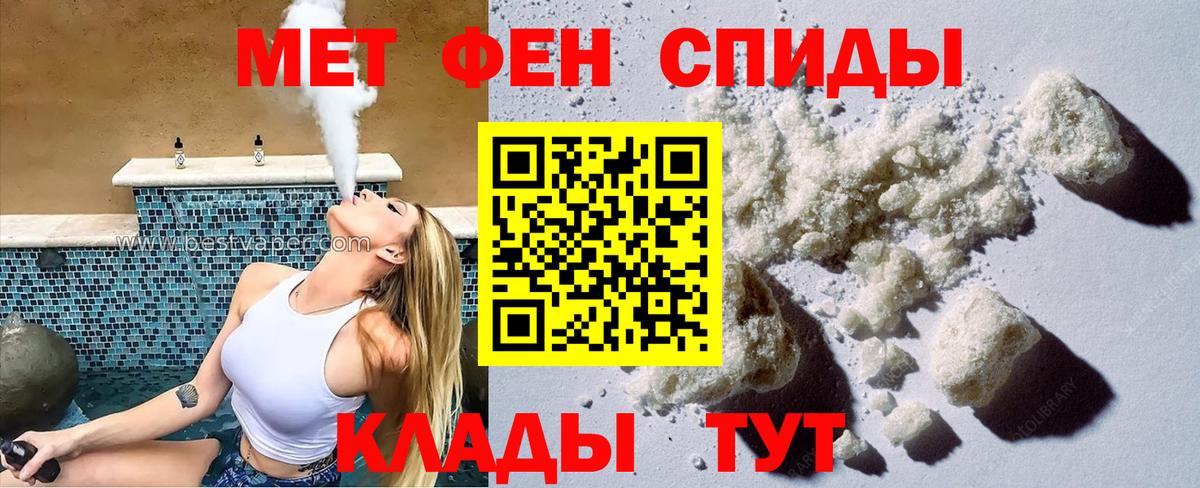 АМФ Розовый  Амфетамин  Белореченск  Вход с VPN 