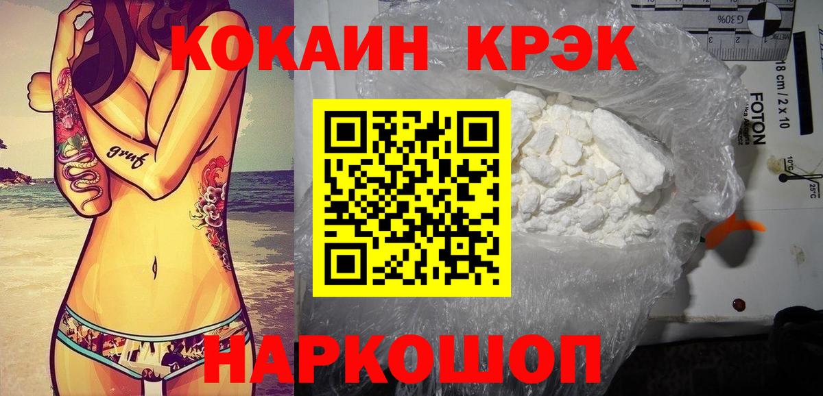 Кокаин 98%  КОКАИН 98%  что такое   Белореченск  Вход с VPN 