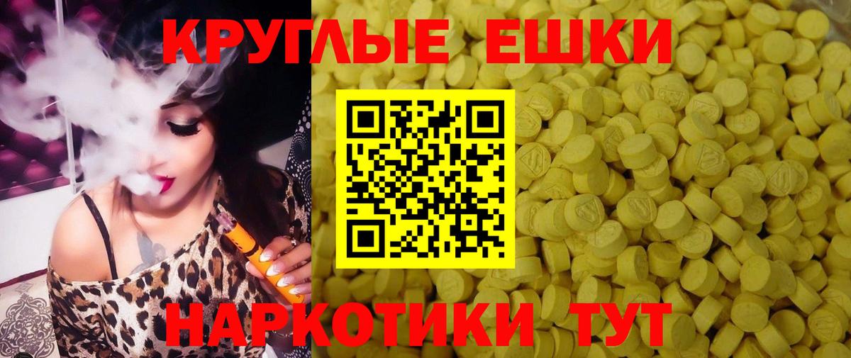 Ecstasy Cube  Экстази 280 MDMA  Экстази  Вход с VPN  Белореченск 