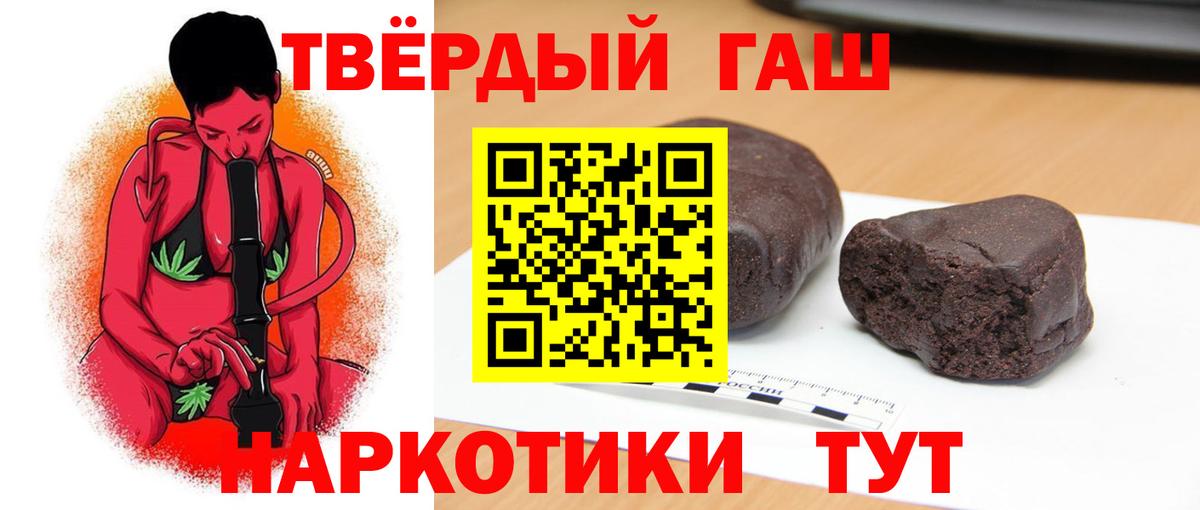 Белореченск  Гашиш хэш  Гашиш  Вход с VPN 