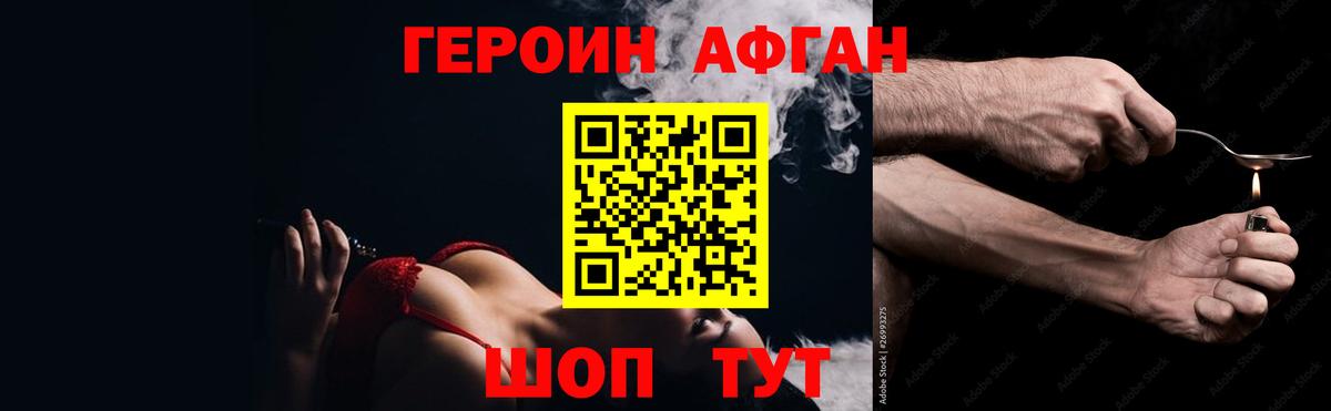 Белореченск  Героин  Вход с VPN  Героин Heroin 
