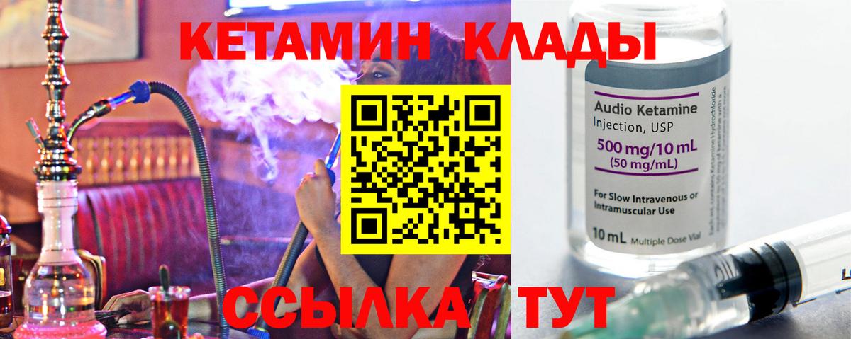 Белореченск  КЕТАМИН ketamine  КЕТАМИН VHQ  Вход с VPN 