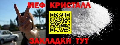 меф Пушкино