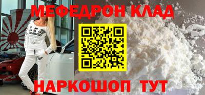 меф Пушкино
