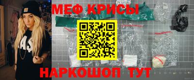 меф Пушкино