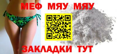 меф Пушкино