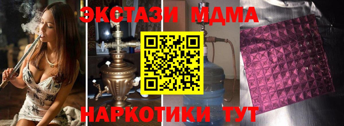 Белореченск  МДМА VHQ  Вход с VPN  МДМА Molly 
