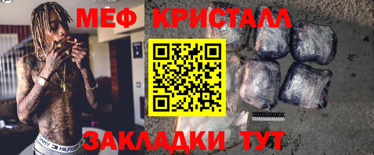 Мефедрон  Мефедрон мяу мяу  Белореченск  Вход с VPN  Меф VHQ 