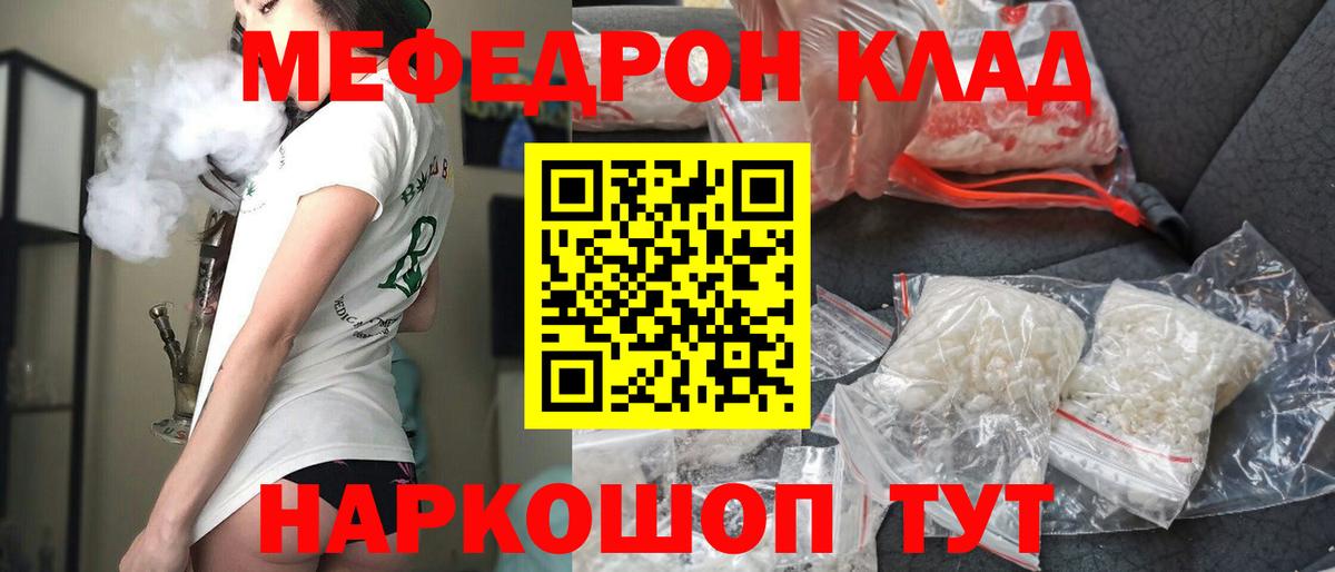 МЕФ мука Белореченск
