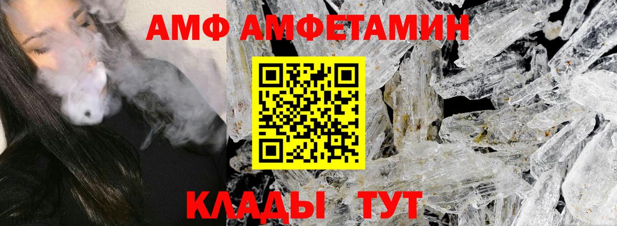 Белореченск  Первитин Декстрометамфетамин 99.9%  Вход с VPN  Первитин Декстрометамфетамин 99.9% 