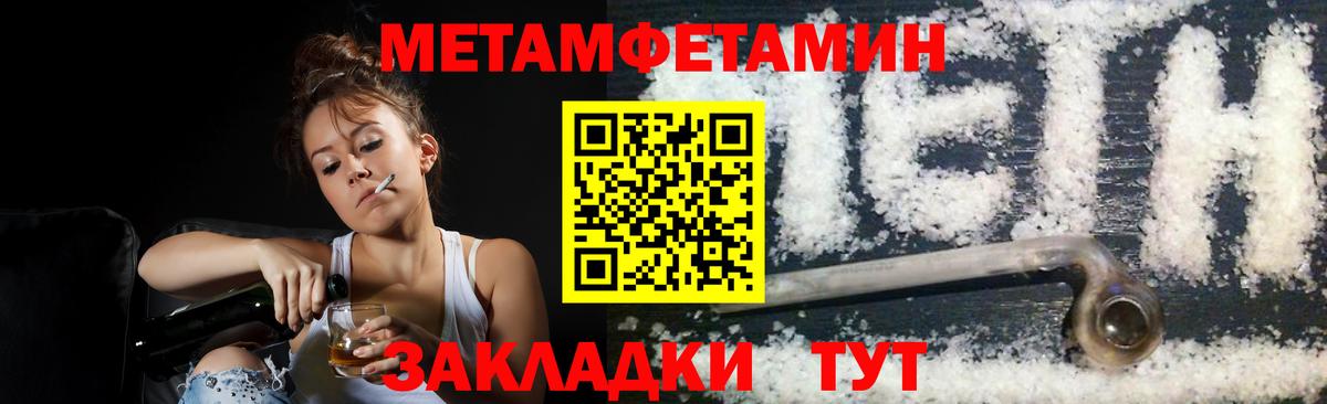 Метамфетамин кристалл Белореченск