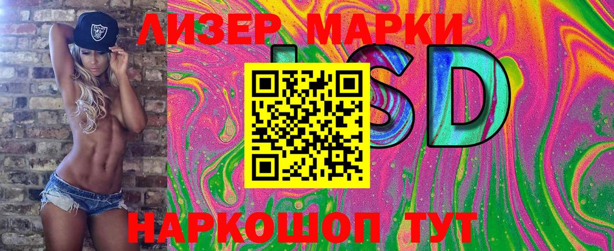 Марки 25I-NBOMe  Наркотические марки 1,5мг  Вход с VPN  Белореченск 