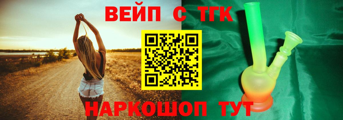 ТГК Wax  Вход с VPN  Белореченск  Дистиллят ТГК концентрат 