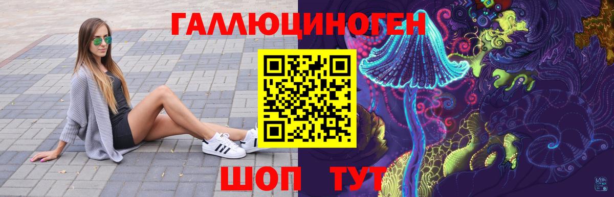 Белореченск  Галлюциногенные грибы MAGIC MUSHROOMS  Вход с VPN 