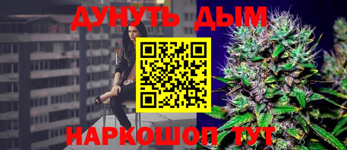 Каннабис THC 21%  Шишки марихуана LSD WEED  Марихуана ГИДРОПОН  Белореченск  Бошки марихуана SATIVA & INDICA  Вход с VPN 